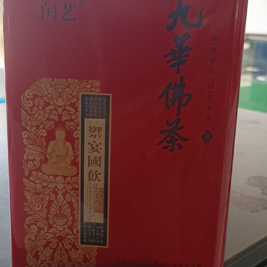 池州九华毛峰  九华绿茶