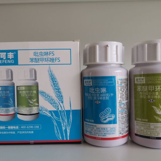洛阳小麦拌种剂，原厂原证。质量保证