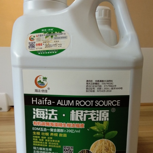 南宁螯合肥料 有机碳酶海藻精生根浓缩液  生根壮苗养根壮根，通用型