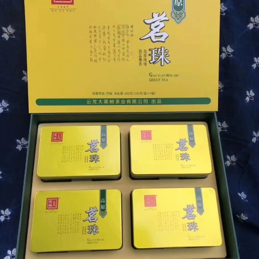 云龙县碧螺春  大栗树茶特级高原茗珠礼盒