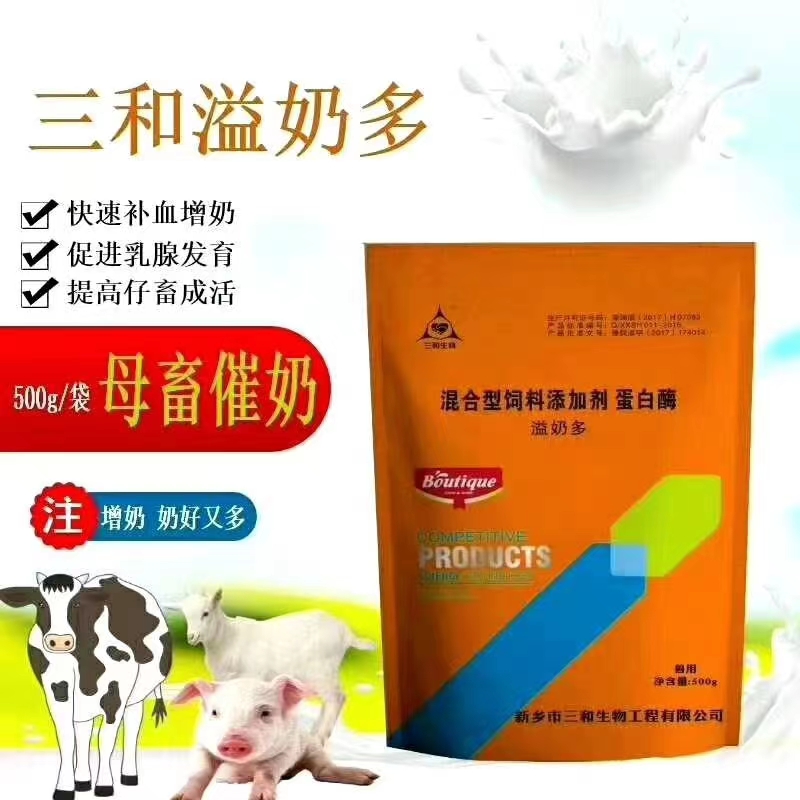 营养添加剂 增加乳量，改善体质，提高营养！