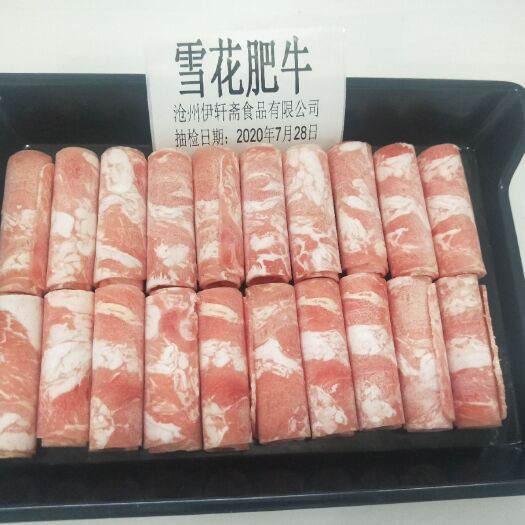 肃宁县雪花牛肉 雪花肥牛，不碎不散，各种规格可定做