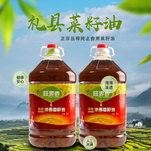 礼县菜籽油  礼县旺源香粮油店