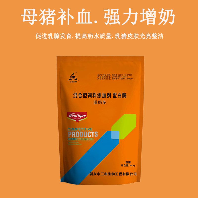 营养添加剂 增加乳量，改善体质，提高营养！