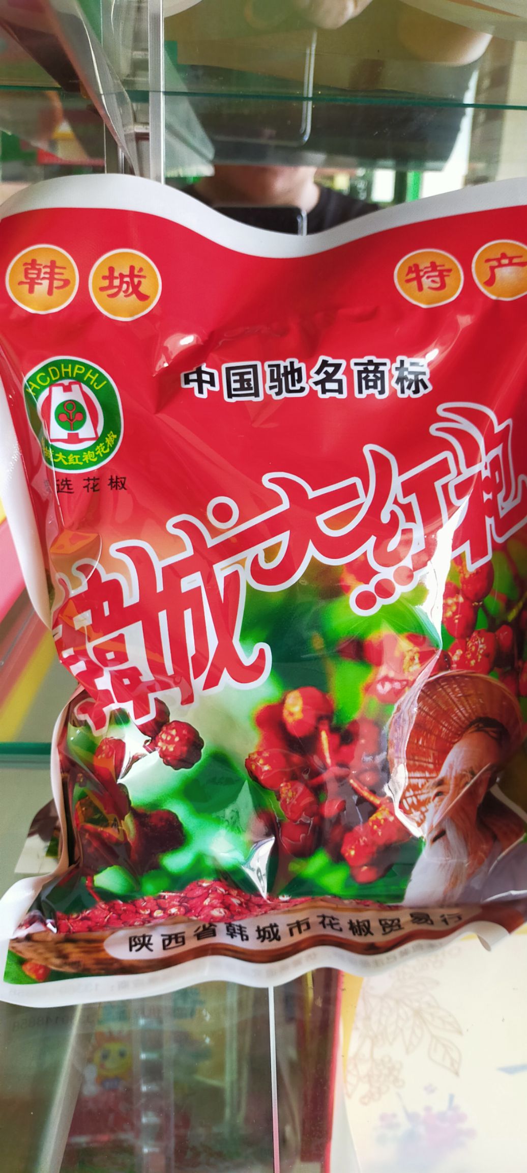  韩城大红袍花椒