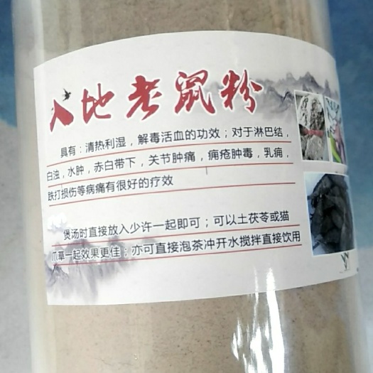 茉莉花种子  入地老鼠.粉