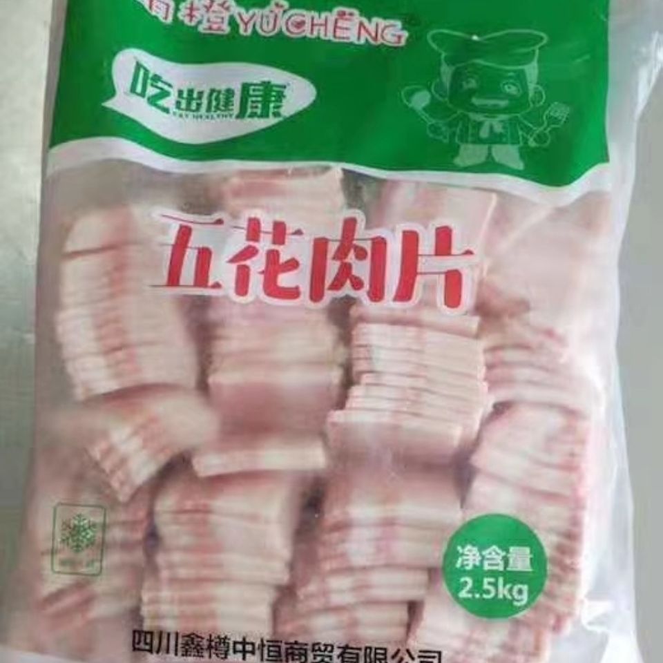  生鲜冷冻精品五花肉片 纯五花肉 猪肉片家用食材 5斤所有地区