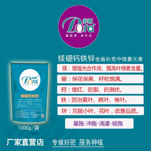 青州市叶面肥料  镁硼钙铁锌，中微量元素叶面肥，厂家直销瓜果蔬菜通用水溶肥