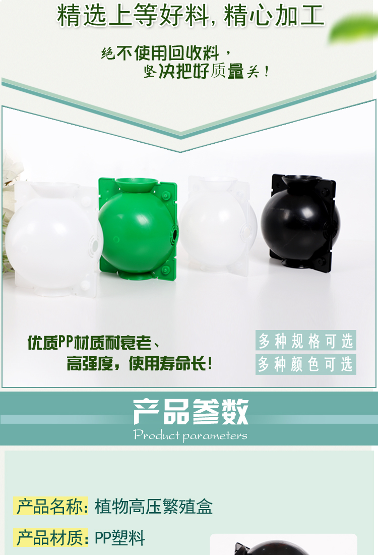 控根容器  扦插生根杯植物高压盒果树无性繁殖控根器花盆盆景工具嫁接生根器