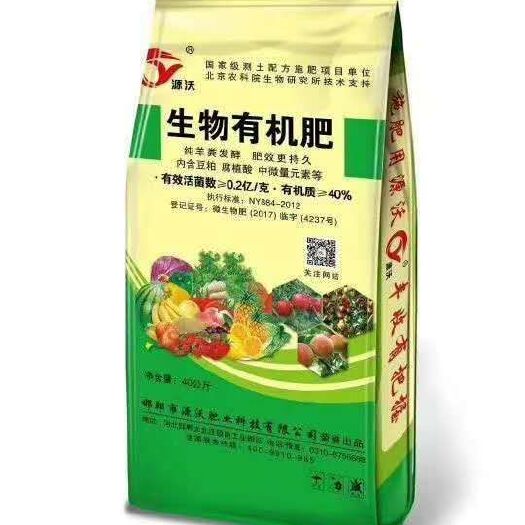 邯郸微生物有机肥 纯羊粪发酵，肥效更持久