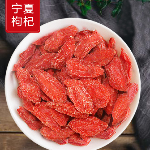 中宁县红枸杞  2021新货无硫18.6宁夏260粒/50g产地直供.电商专