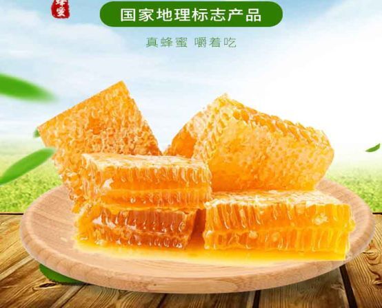 习水县野生蜂蜜 悬崖峭壁上的瑰宝，每一滴都是来自大自然的馈赠，好吃又营养。