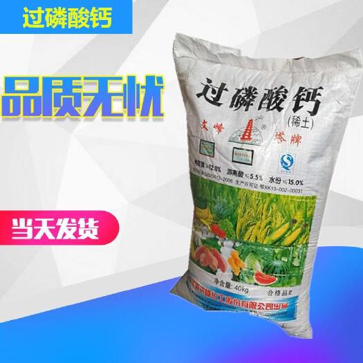 济南农用过磷酸钙 颗粒 粉末 农业级磷肥 过磷酸钙