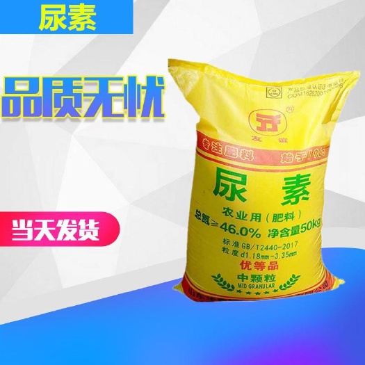 济南农用大颗粒尿素含氮量46以上国标农业氮肥尿素中颗粒