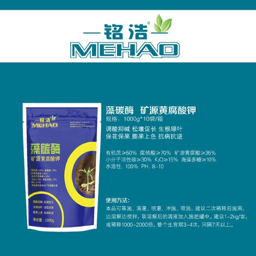 青州市矿源黄腐酸钾，厂家直销基地供货，市场零售价60-80