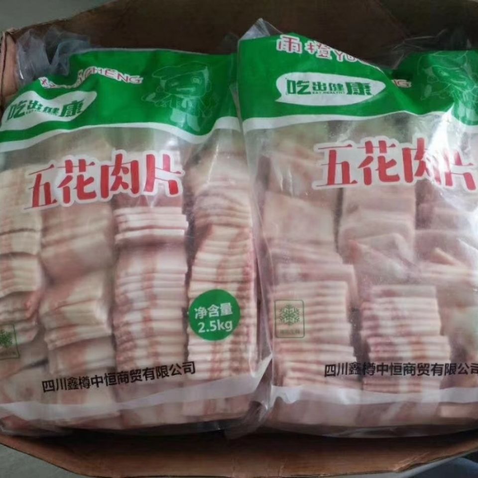  生鲜冷冻精品五花肉片 纯五花肉 猪肉片家用食材 5斤所有地区