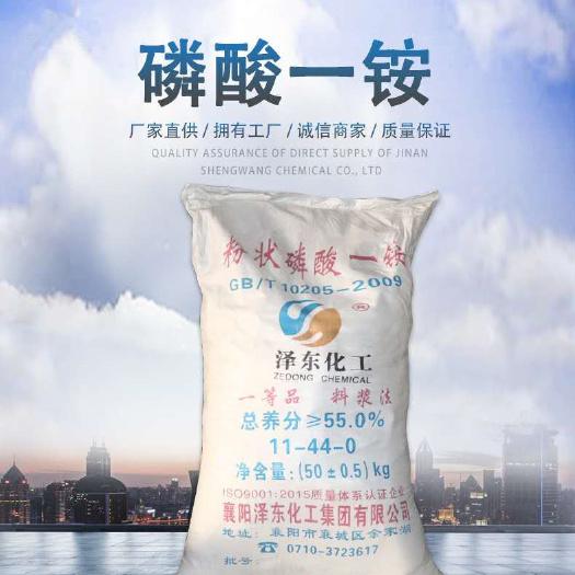 济南复合肥  磷酸一铵现货供应农用肥料含量73含量磷酸一铵