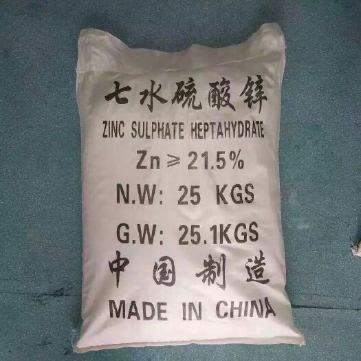 七水硫酸锌肥料 农业级硫酸锌 工业级硫酸锌化肥用硫酸锌快递