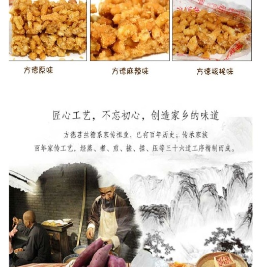 习水县苕丝糖 多种口味，能够满足你的不同味蕾