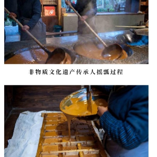 习水县红糖