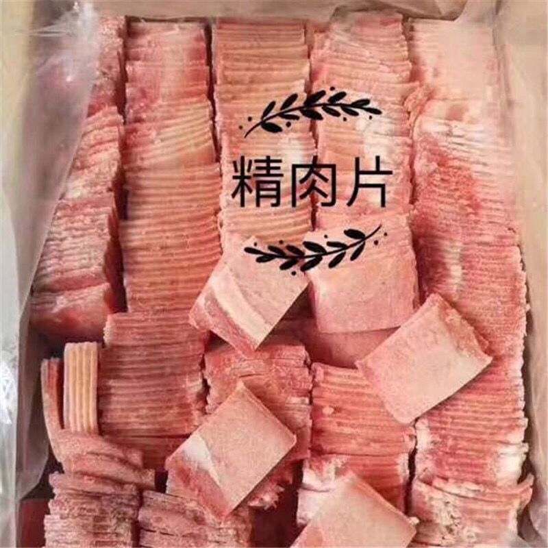 猪肉类  瘦肉片 冷冻新鲜肉片 精瘦肉片 猪肉片瘦肉条 整箱20斤 包