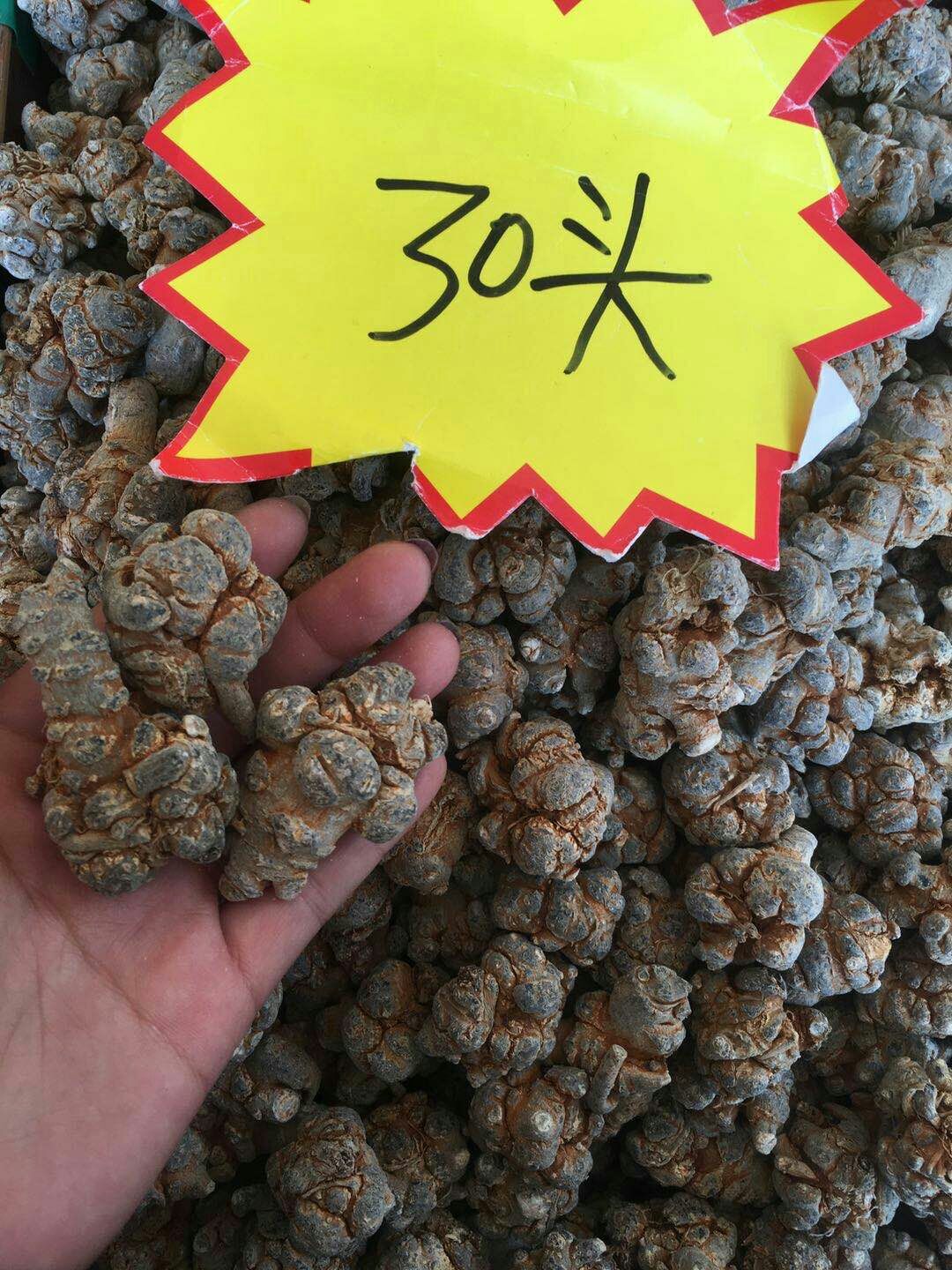  自家种植三七销售