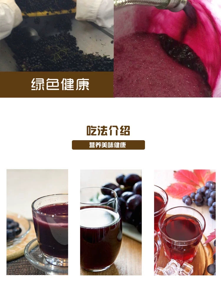 葡萄原汁 广西扶持产业罗城毛葡萄复合果汁