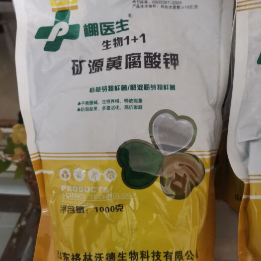 寿光市菌肥 全水溶矿源黄腐酸钾！
