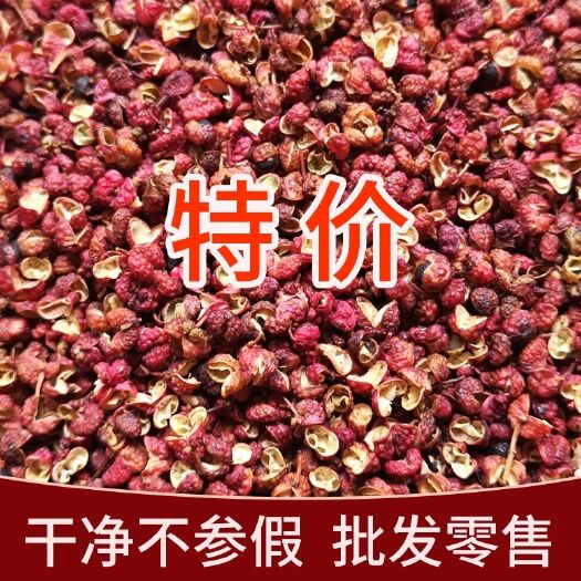 平陆县大红袍花椒 山西助农优质大红袍优惠