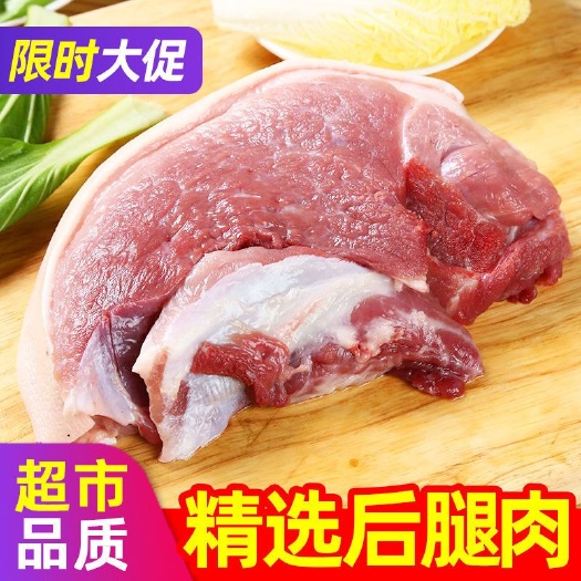 国内猪肉新鲜猪后腿肉农家散养土猪肉新鲜速冻生猪肉生鲜肉类包邮