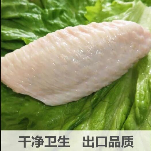 南京 【顺丰】新鲜活杀鸡翅5斤可乐鸡翅中翅尖烧烤烤肉火锅冷冻鸡肉