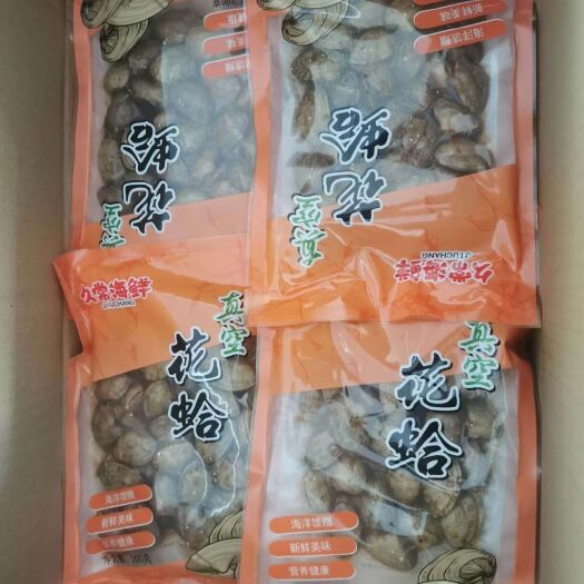 东港市冷冻蚬子肉 常温保存！即食调味真空黄蚬子、杂色蛤、文贝新品上市