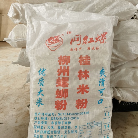 柳州 柳州螺蛳粉专用干米粉  桂林米粉干米粉