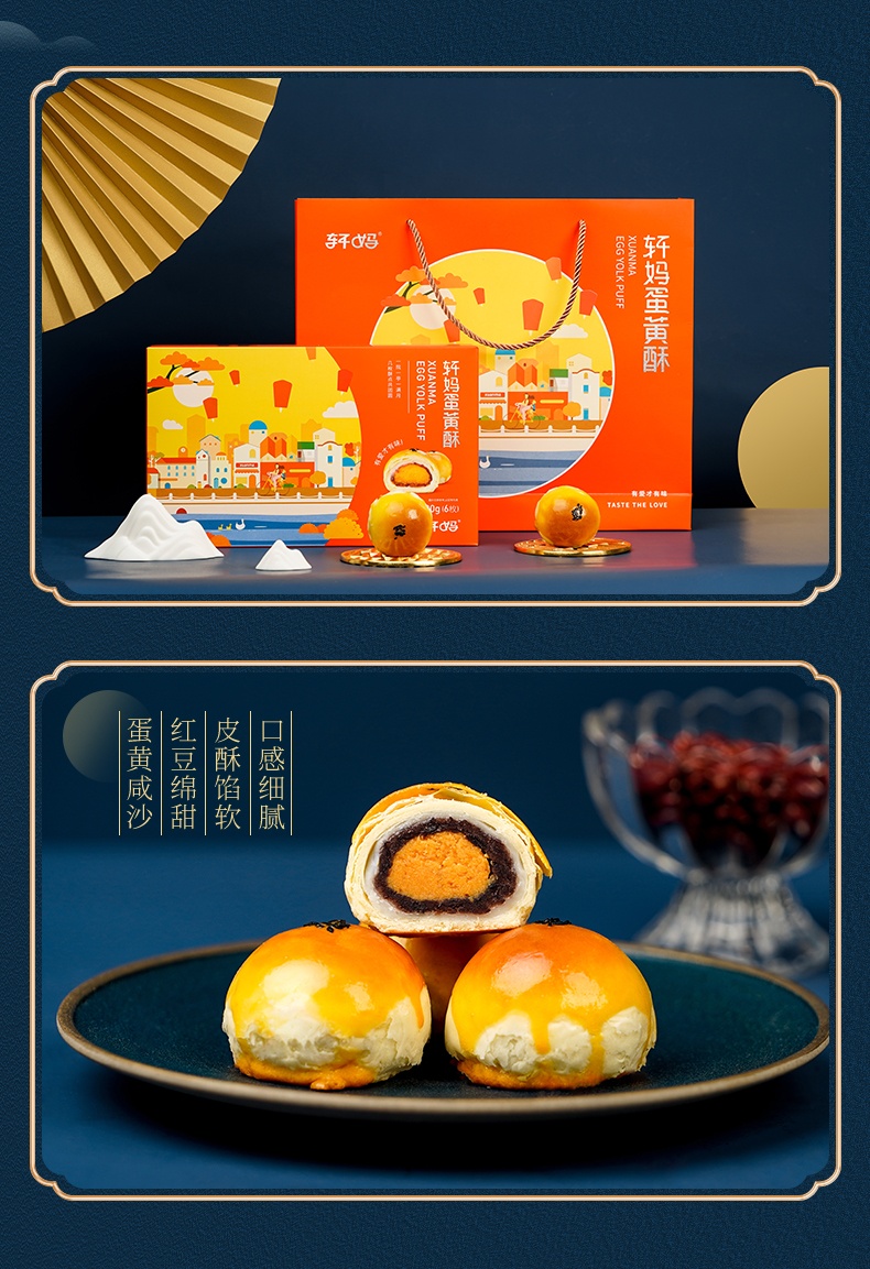 月饼  蛋黄酥，广西轩妈蛋黄酥六枚装全国包邮