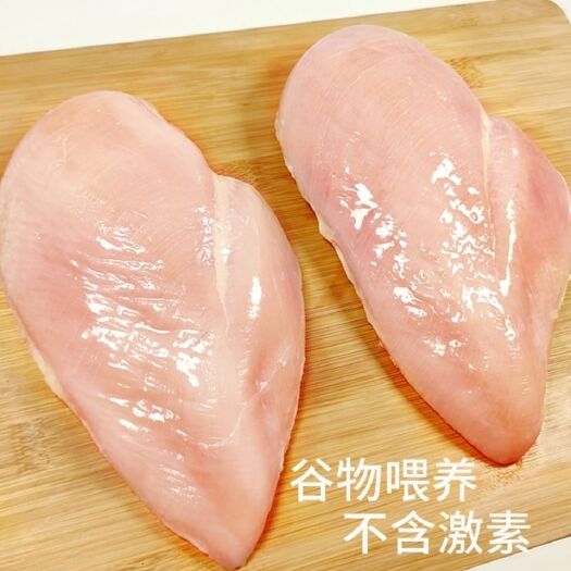 南京新鲜鸡胸肉低脂正宗鸡排鸡肉鸡胸脯鸡大胸山鸡土鸡老母鸡笨鸡烤肉