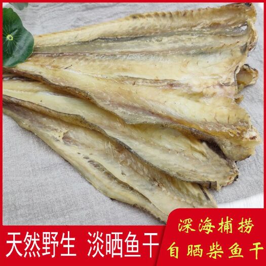 寻乌县柴鱼丁片咸鱼干去头去内脏 八成干度，是美味的下饭菜