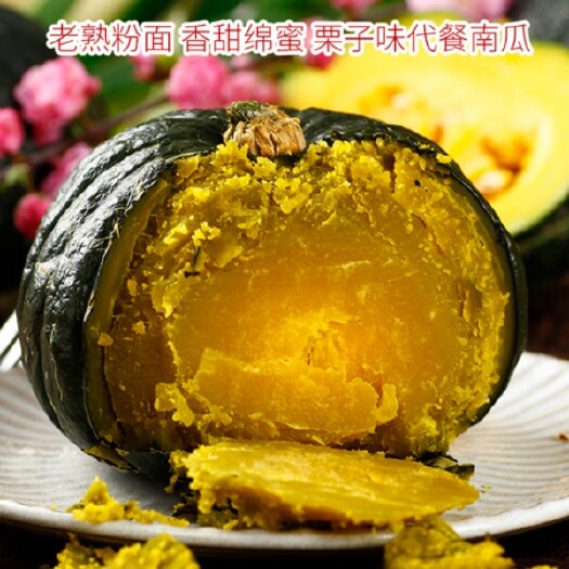 东明县 好吃又营养的贝贝南瓜来了！香甜粉糯！口感！