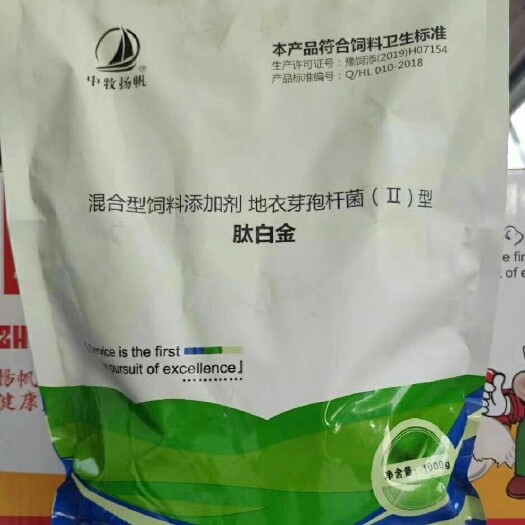 原阳县混合型饲料添加剂 肽白金 母猪专用 消除泪斑 死皮 防便秘 提高母猪生产性能