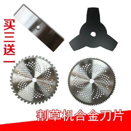 永康市 割草机精品刀片   割草割树刀片