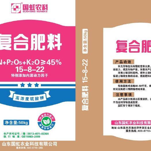 昌邑市 复合肥硫酸钾型15-8-22