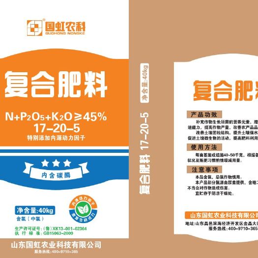 昌邑市 复合肥-中氯