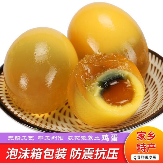 郑州 手工制作40枚溏心皮蛋无铅整箱河南变蛋鸡蛋特产自制五香黄色
