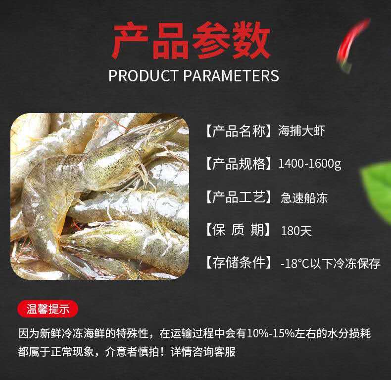 基围虾  刀额新对虾 【包邮】新鲜超大虾鲜活冷冻深海虾青虾整