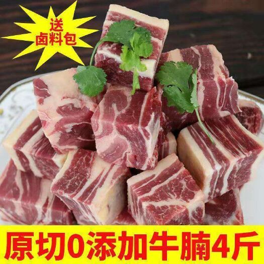 南京 整块原切牛腩新鲜黄牛肉冷冻鲜肉批发牛腩块火锅食材送卤料包