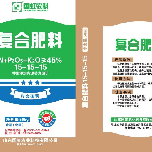 昌邑市复合肥中氯15-15-15