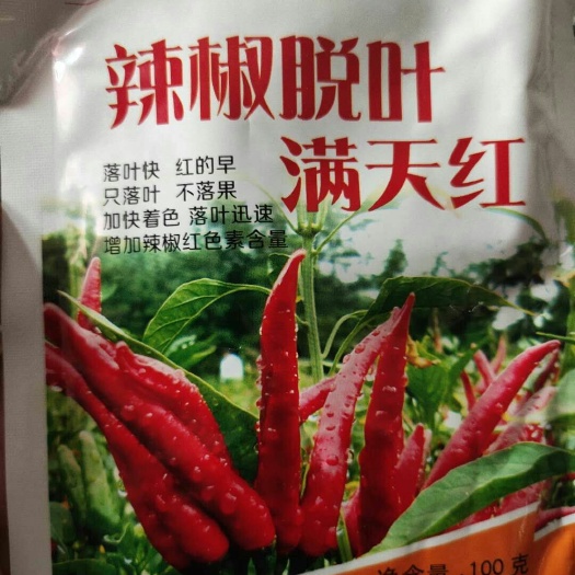 扶沟县辣椒专用叶面肥 辣椒脱叶剂 辣椒脱叶满天红 落叶快  红的早 只落叶 不落果