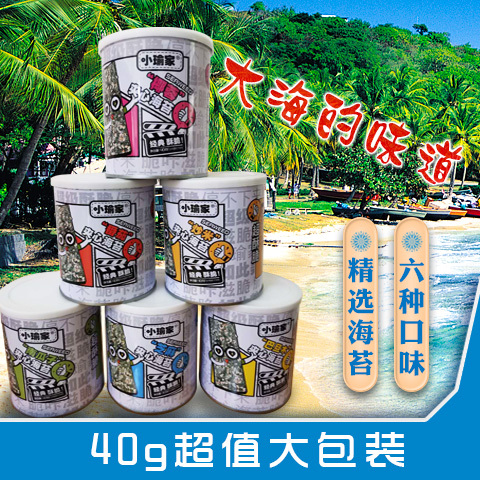 连云港厂家一手货源，高品质夹心海苔脆儿童孕妇零食网红办公休闲食品