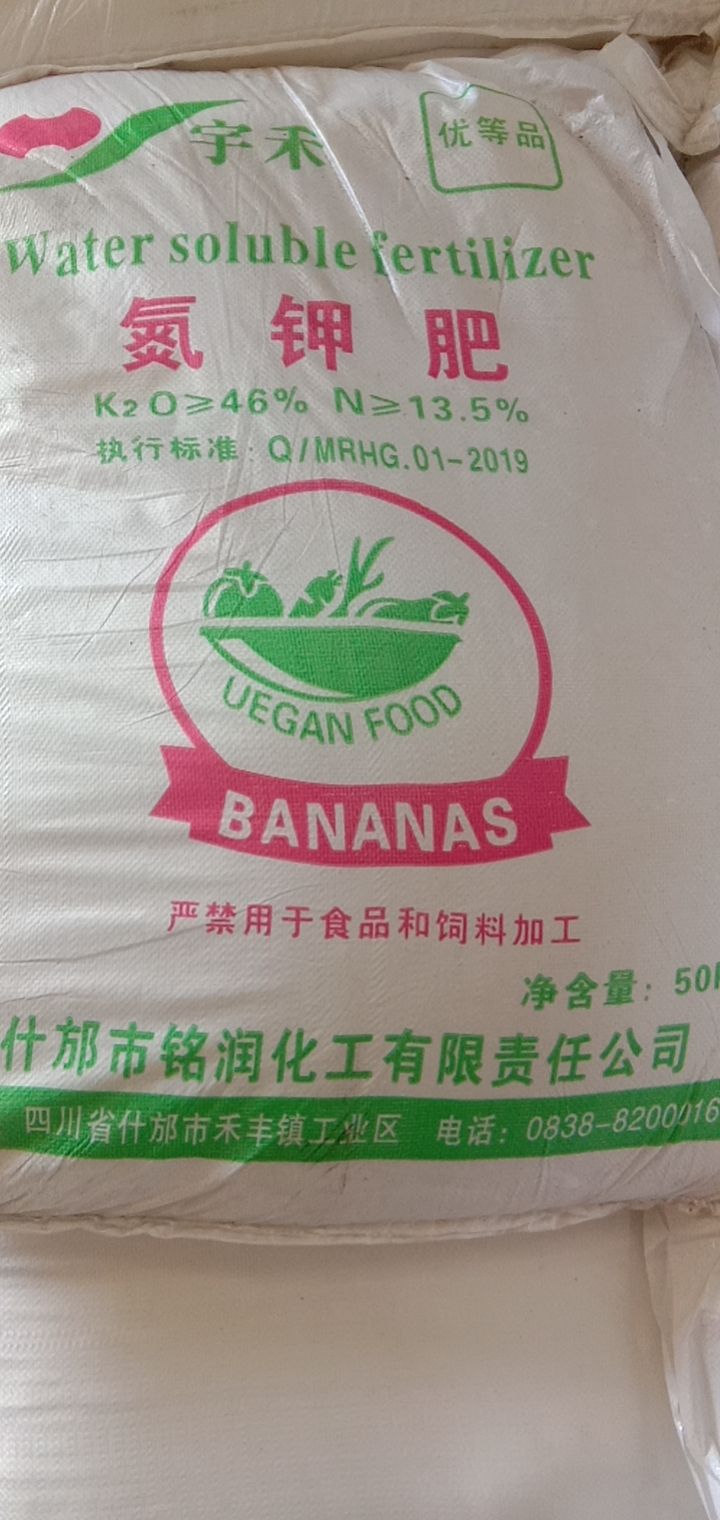  氮钾复合肥