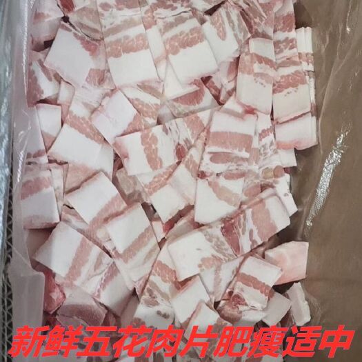 南京 切片五花猪肉一件代发