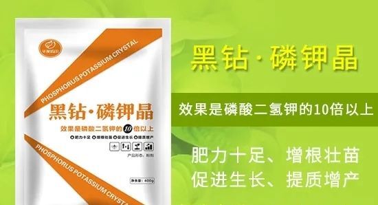郑州钾肥 黑钻⇔磷钾晶